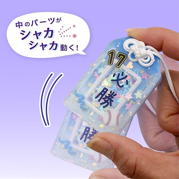 レジンキット 『レジンでつくるお守りレジンボックス FUK-119