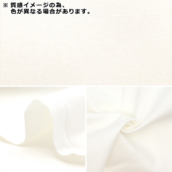生地 『シーチング 無地カットクロス 約110cm×3m サクラ MY112-3-29PI