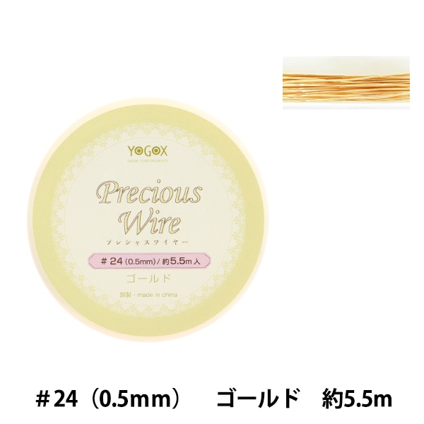 手芸ワイヤー 『プレシャスワイヤー ゴールド #22 約0.6mm幅×4m YG089 手芸ワイヤー 『プレシャスワイヤー ゴールド #22 約0.6mm幅×4m YG089