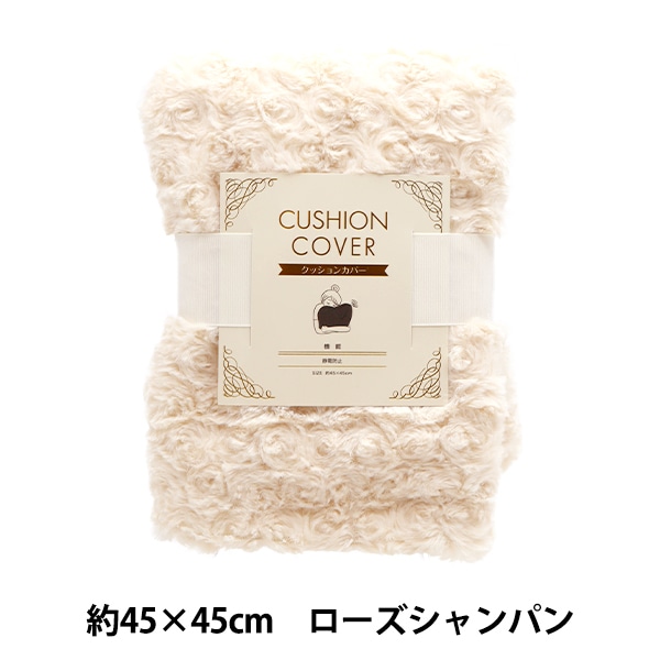 ゆゆゆさま専用カシウェアクッション付きカバー ゆゆゆさま専用カシウェアクッション付きカバー