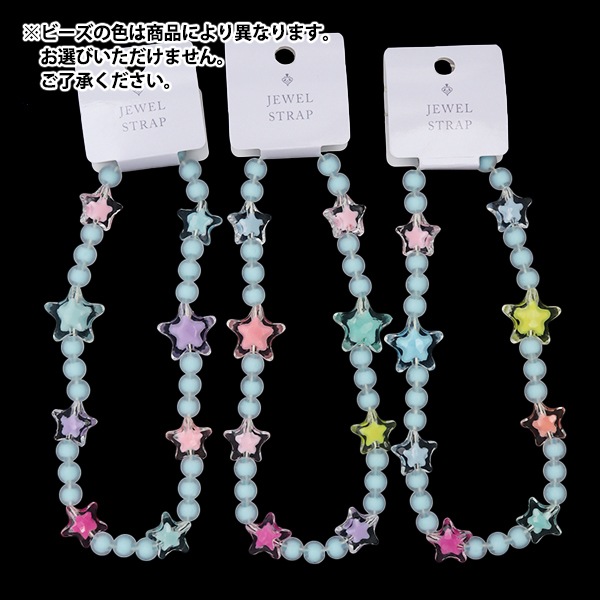 アクセサリー素材 『ジュエルストラップ スター ブルー 10-4737
