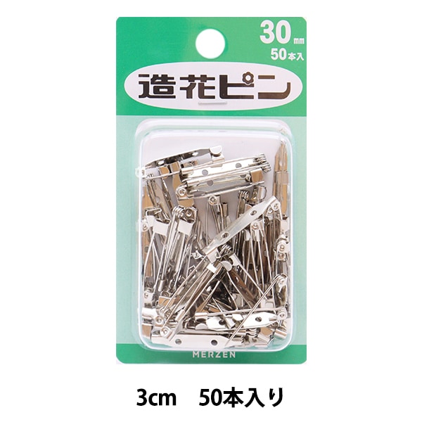 ピン 『造花ピン 3cm 50本入り』 MERZEN マーゼン 雑貨,雑貨,クリップ