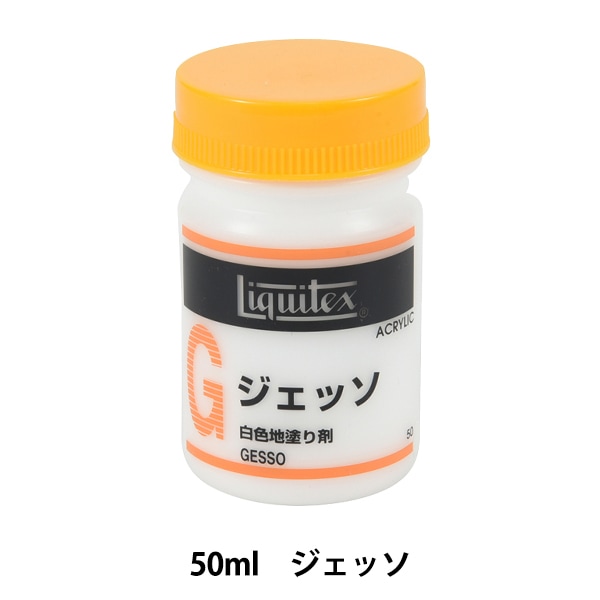 画材 『リキテックス クリアジェッソ 50ml』 すべての商品| ホビー材料