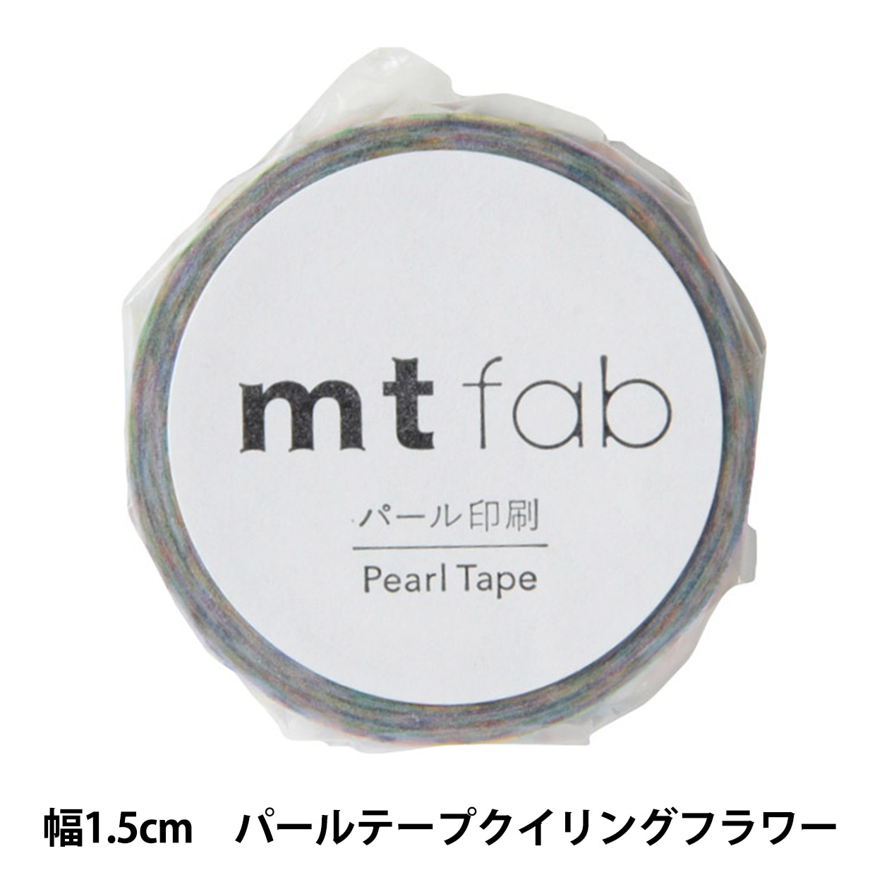 【パール加工】mt fab マスキングテープ mt 【ネコポス可】カモ井加工紙 マスキングテープ 【mt fab