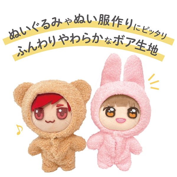 生地 『ぬいクロスパウダーボア 約70cm×30cm パールホワイト NUIF-03C