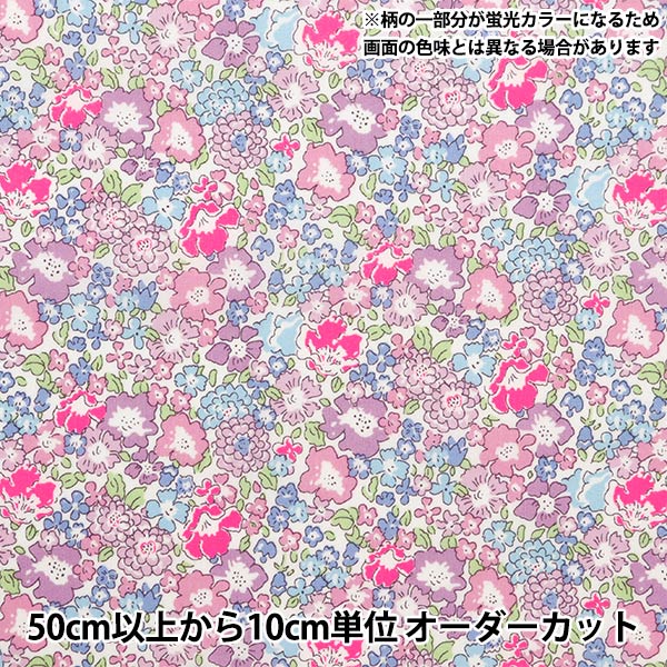 Liberty ソープ H.H ピンク〜紫系 約4m（LIBERTY FABRICS