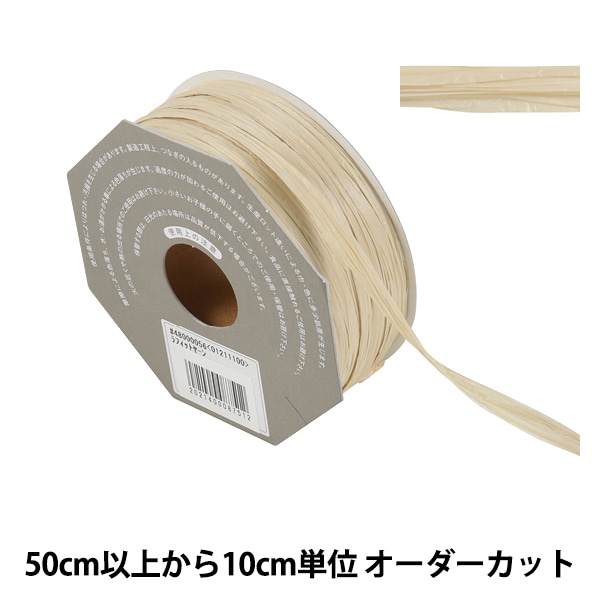 数量5から】 リボン 『ラフィットヤーン 56番色 48000』 TOKYO 数量5から】 リボン 『ラフィットヤーン 56番色 48000』 TOKYO