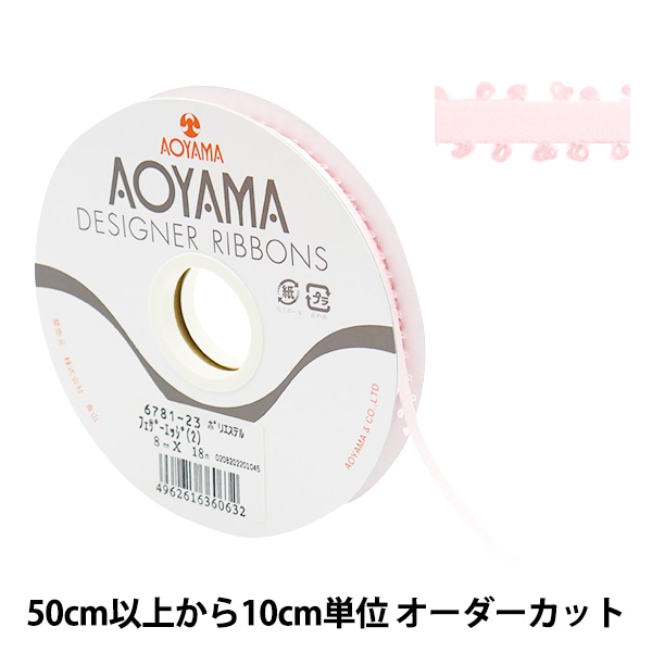 ڿ5 ܥ إեåII 8mm 23ֿ 6781 AOYAMARIBBON Ļܥ