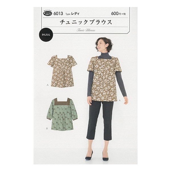 パターン 『スキッパーチュニックワンピース 6021』 SUN