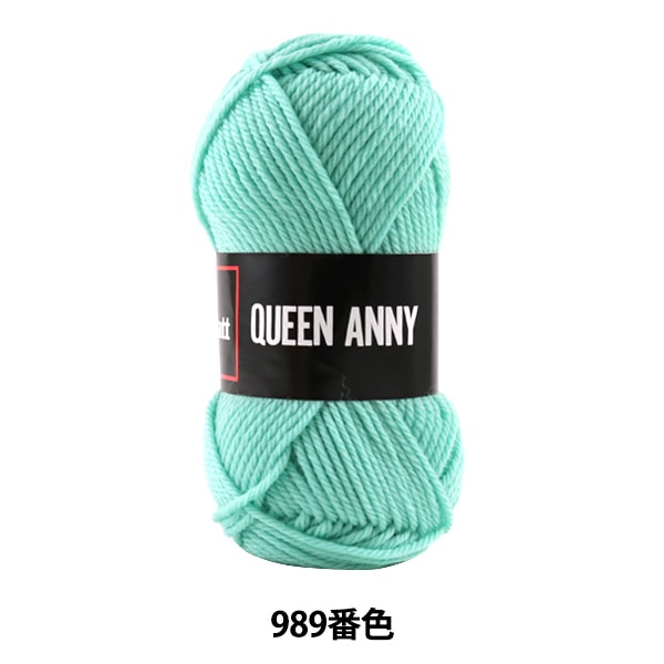 毛糸 『QUEEN ANNY (クイーンアニー) 818番色』 Puppy パピー