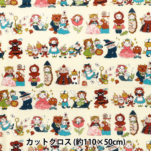 生地 『シーチング 夢見るニャンコ物語 本の世界へ カットクロス 約110