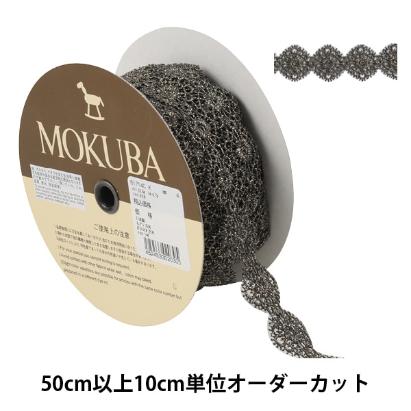 数量5から】 レースリボンテープ 『メタリックケミカルレース 61714CK