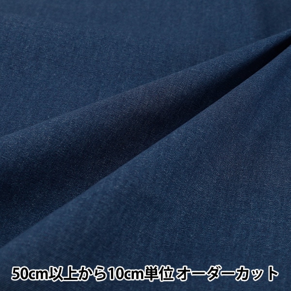 新商品！繰り返し使えるフィルムシリーズ！ダークブルー31% 数量5から】 生地 『ヴィンテージデニムライクオックス ブルーグリーン