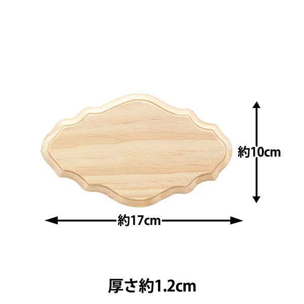 トールペイント材料 『プロビンシャルプラーク 小 SK-01258