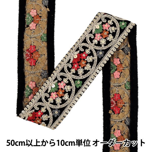 インドネシア刺繍アートフレームセット 数量5から】 手芸ブレード 『2023インド刺繍ブレード 約4.5cm幅