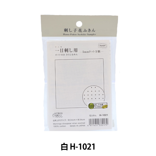 断❗️捨❗️離‼️宝尽正絹江戸小紋(落款、躾付き) 刺しゅう布 『刺し子 花ふきん 布パック 襷 (たすき) (藍) H