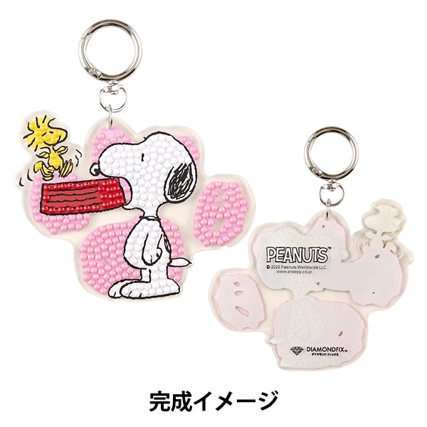 ビーズキット 『ダイヤモンドフィックス スヌーピーキーホルダー