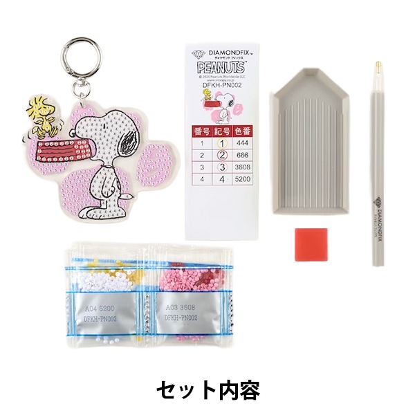 ビーズキット 『ダイヤモンドフィックス スヌーピーキーホルダー