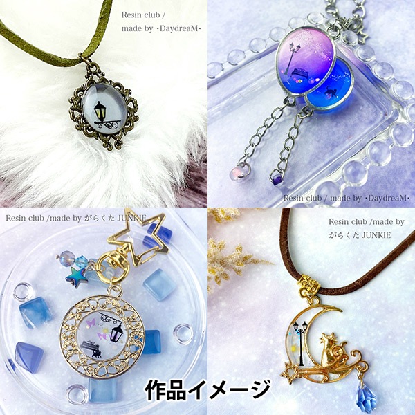 レジン材料 『街灯 両面 RC-STL-101』 レジンクラブ ビーズ