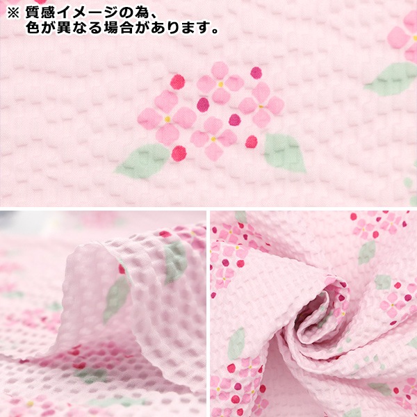 数量5から】 生地 『リップル こどものえくぼシリーズ あじさい