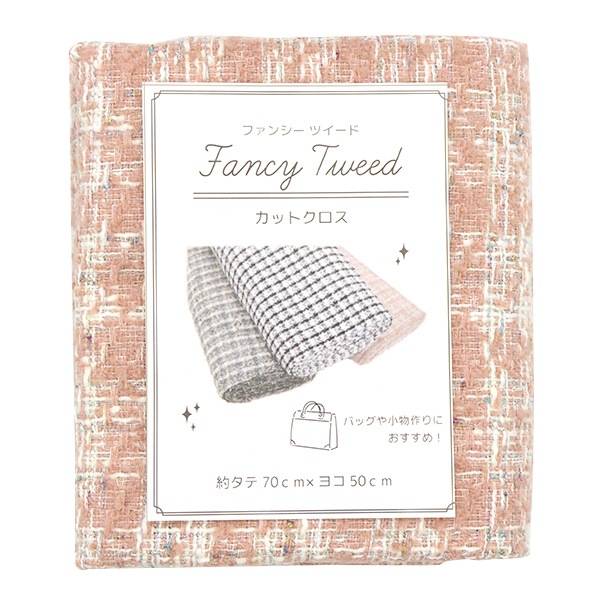 生地 『ファンシーツイードカットクロス 約70cm×50cm C-FATW-12