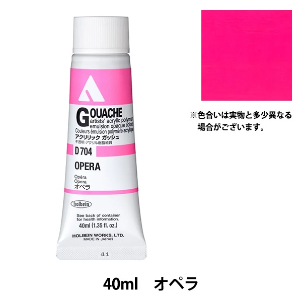 ホルベイン　アクリラ絵具　9号40mlチューブ21色セット。未使用中古品 ホルベイン アクリラ絵具 9号40mlチューブ21色セット。未使用