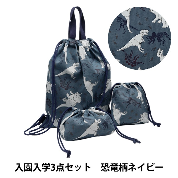 既製品 『入園入学3点セット 花柄 パープル 5SET-4-3』 【ユザワヤ