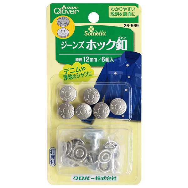 ホック 『伸びる前かん レディース 26-531』 Clover クロバー