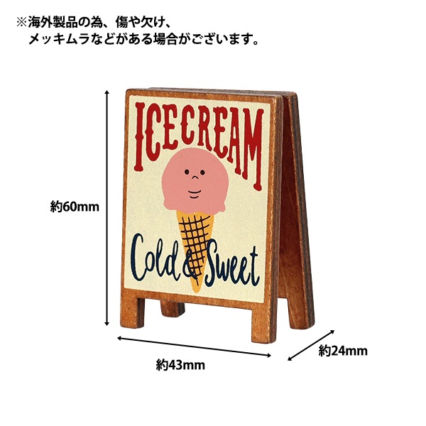 ミニチュアクラフト 『看板 YOSK-38』 生活雑貨,玩具| ホビー材料の