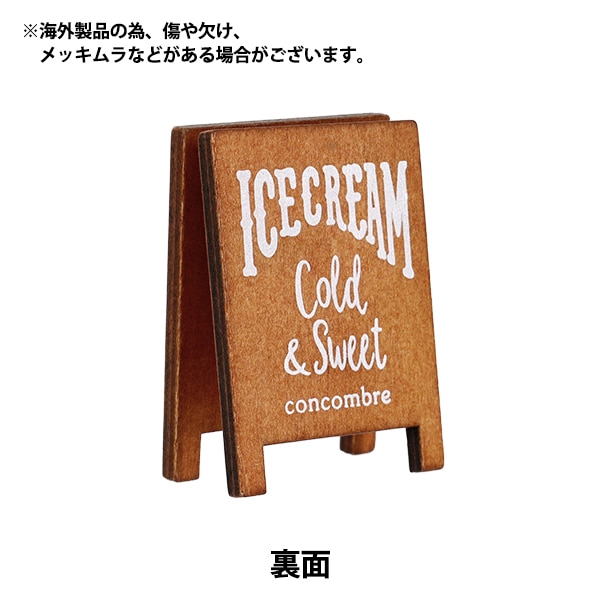 ミニチュアクラフト 『看板 YOSK-38』 生活雑貨,玩具| ホビー材料の