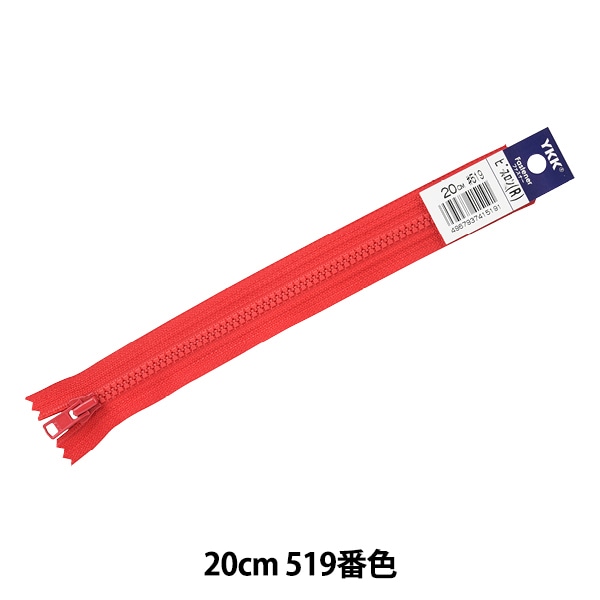 ファスナー 『ビスロンリング付き 止 20cm 570番色 3VS20570
