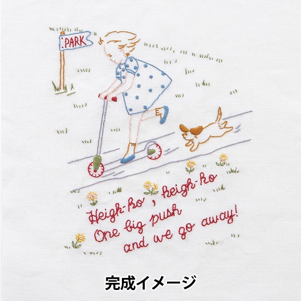 刺しゅうキット 『刺しゅうを楽しむプリントクロス 高橋亜紀公園