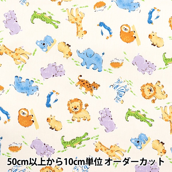 数量5から】 生地 『オックス ひまわり ベージュ OX35802-2F』 生地