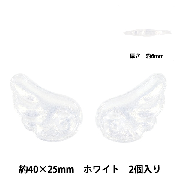 手芸パーツ 『エンジェルパーツ 羽 アクアマリン AJP-15』 手芸,材料