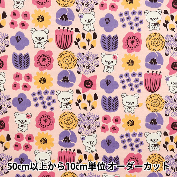 【リラックマ】コリラックマ kippis キッピス コラボ いつでもいっしょ コリラックマ」×「kippis」初コラボ！北欧デザインのグッズが