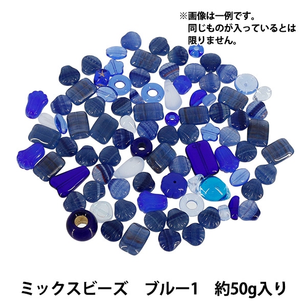 ビーズセール】 ビーズ 『チェコ ミックスビーズ ダークブルー 50g MIX