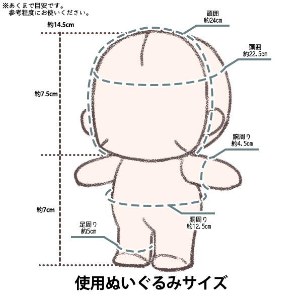 ぬいぐるみ衣装 『ドール服 帽子セット デニム Mサイズ 25-057』 手芸