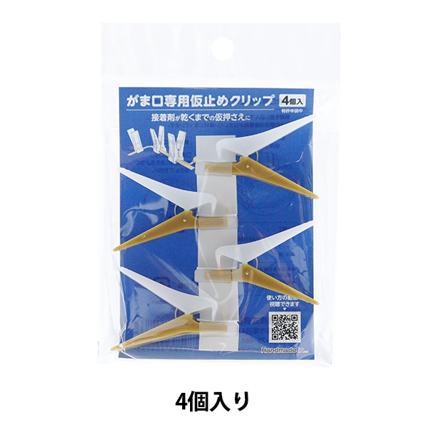 口金 『がま口専用 へら CH-6000』 Panami パナミ タカギ繊維 つまみ