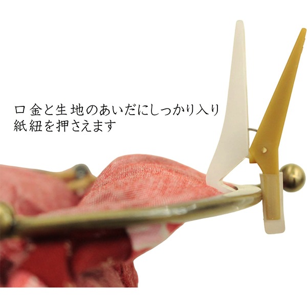 手芸工具 『がま口専用仮止めクリップ 4個入り 432450』 工芸,袋物