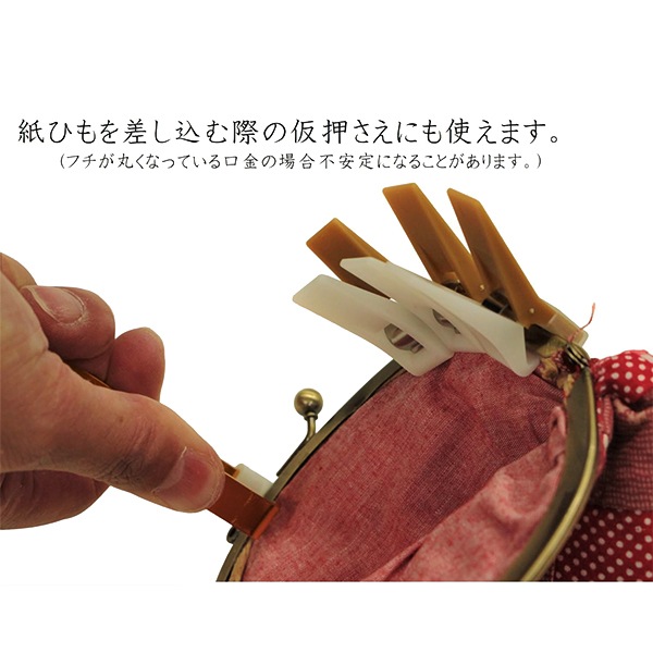 手芸工具 『がま口専用仮止めクリップ 4個入り 432450』 工芸,袋物