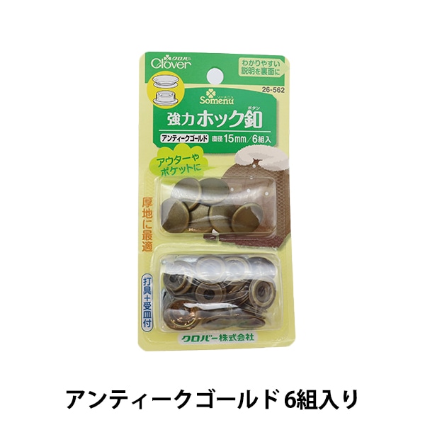 ボタン 『ホック釦 12mm パール 26-556』 Clover クロバー 服飾,パーツ