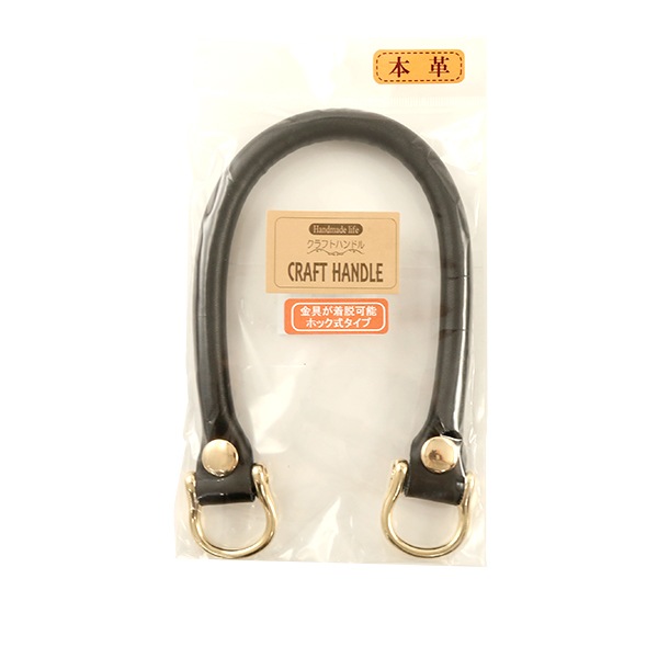 かばん材料 『本革ミニハンドル MH-30C ブラック 約33cm』 カバン材料