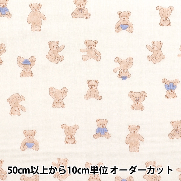 数量5から】 生地 『Wガーゼ ふあふあガーゼ くま ホワイト 150-1646