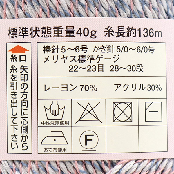 水色 ダイヤモンド模様 半襦袢 ダイヤ コスタルナ ダイヤモンド毛糸 【KY】 サマーヤーン 春夏
