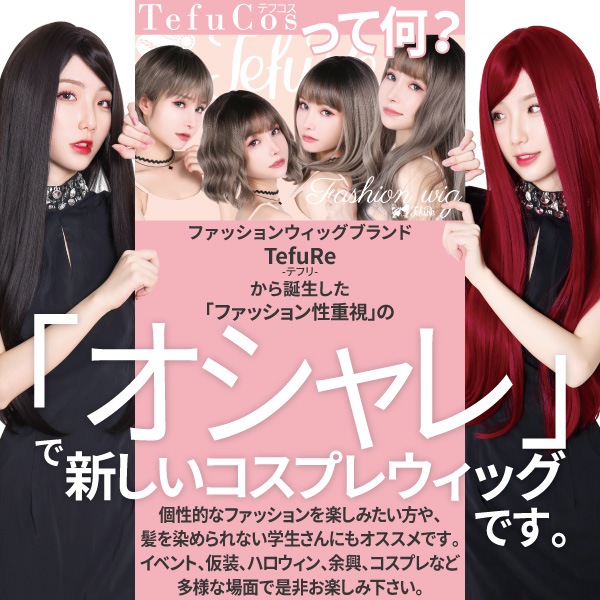 å Tefure (ƥե) 󥰥ȥ졼70 ֥饦 1TCOS Fujitatsu ٻã