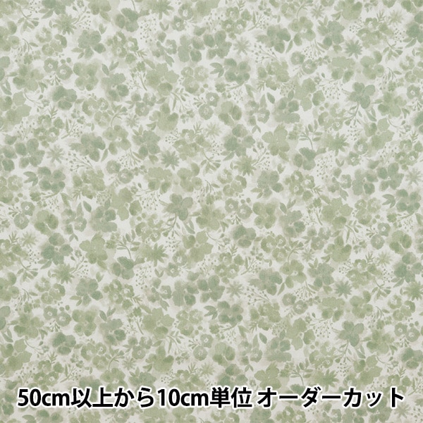 数量5から】 生地 『NOVA シーチングソフト 水彩小花 クスミグリーン