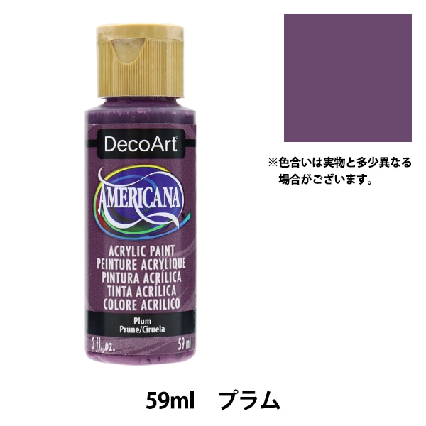 (未使用･未開封品)　デコアート アクリル絵具 アメリカーナ シナモン ドロップ DA-308 2oz. vf3p617 Amazon | デコアート アクリル絵具 アメリカーナ ソフトブラック