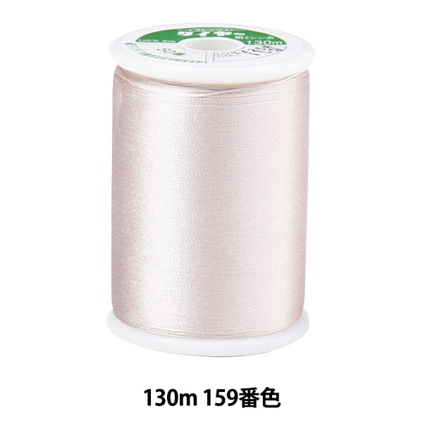 織物用絹糸です 1_000000069041.jpg
