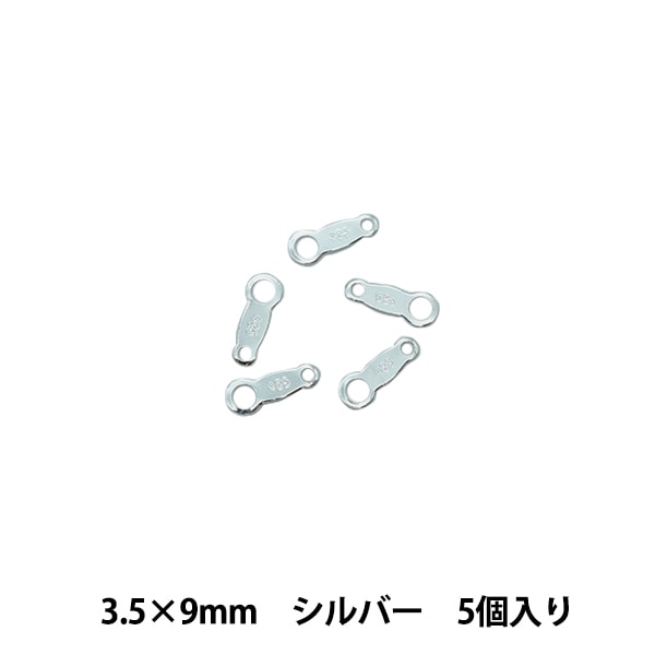 手芸金具 『SV925 プレート 3.5mm×9mm シルバー 5個入り』 ビーズ