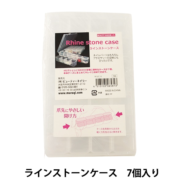 収納 『ラインストーンケース 7個入り RSC-3』 ビーズ,ビーズ用品